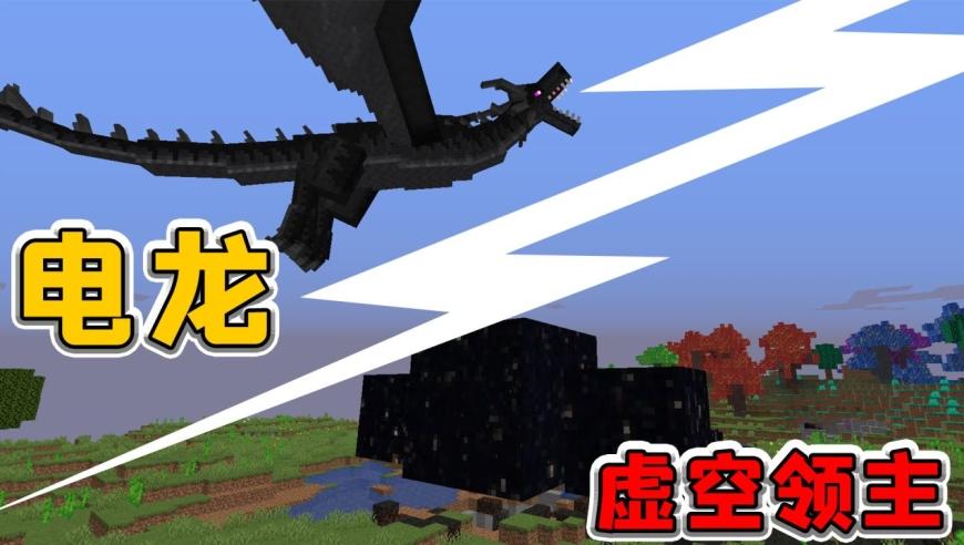 我的世界龙之冒险力量buff
