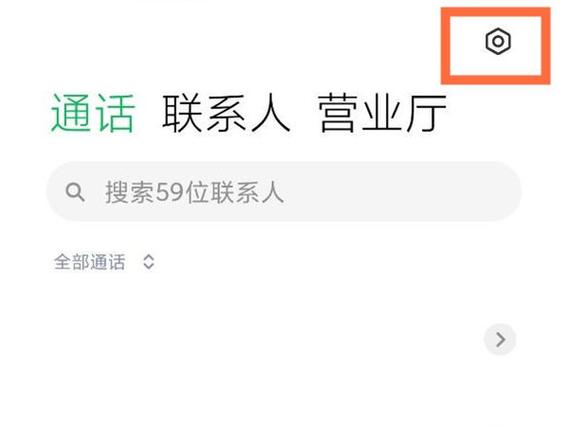 小米怎么拉黑对方手机号