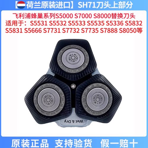 飞利浦剃须刀换刀片缩略图