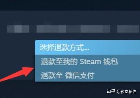 steam可以退钱回微信吗截图