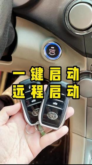 汽车钥匙能用手机远程开吗