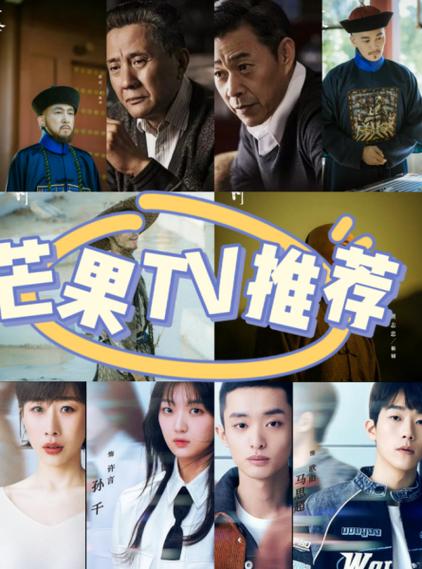 芒果TV电视剧截图
