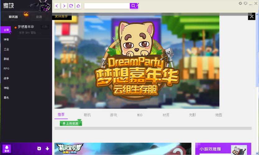 麦块我的世界怎么下载版本截图