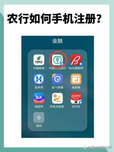 中国农业银行企业网银手机怎么登录图标