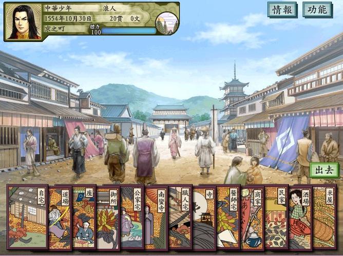 太阁立志传5dx手机移植版截图