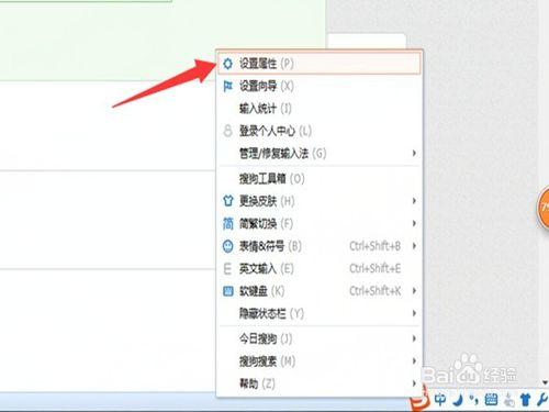 搜狗输入法表情不动了