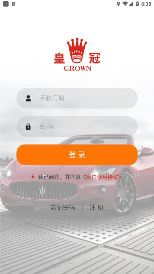 新皇冠app官方入口