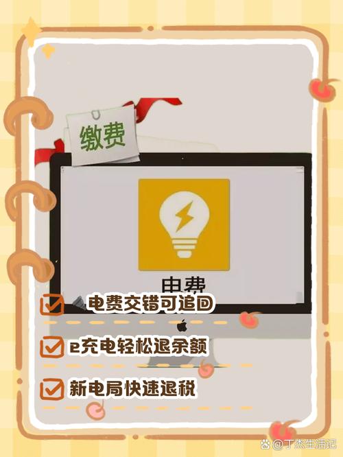 多交的电费能不能退回?