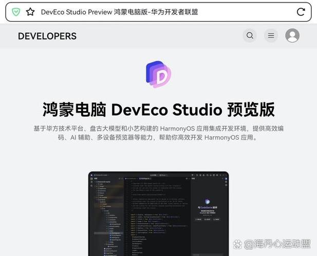 鸿蒙官网缩略图