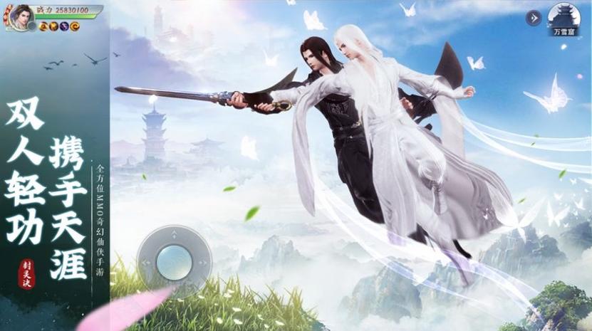 玄幻十大轻功缩略图