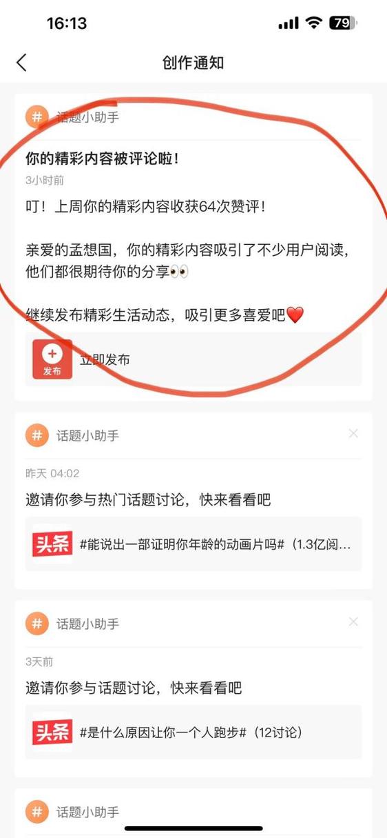 微头条点赞有收益吗游戏截图