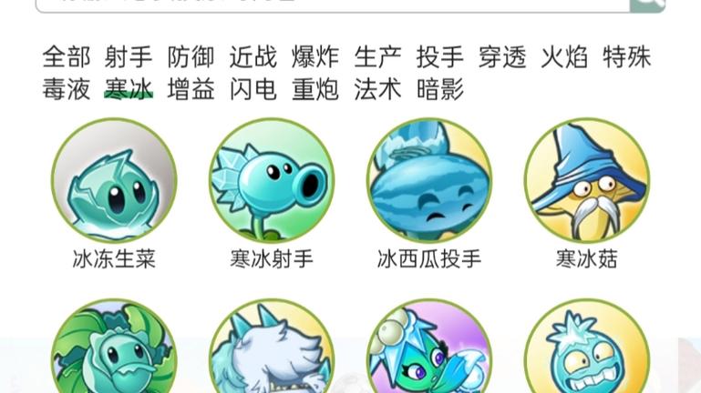 植物大战僵尸寒冰截图