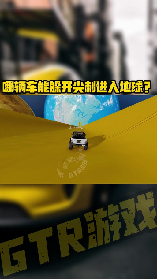 《凿穿地球》官方下载