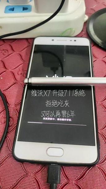 vivox7安卓7.0升级包图标