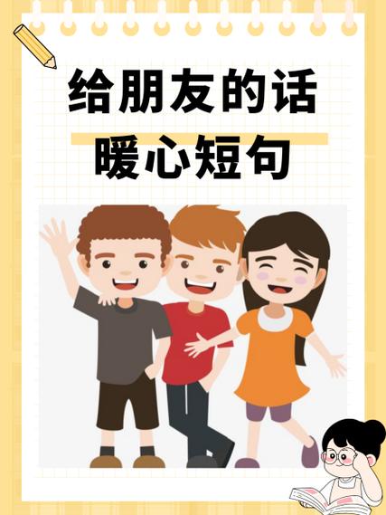 友谊短句十字霸气
