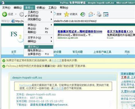 fs2you用什么下载