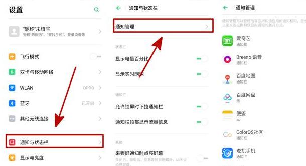 oppo手机卡顿正确处理方法缩略图