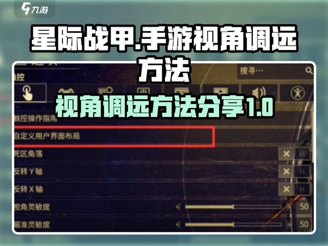星际战甲低配置怎么调