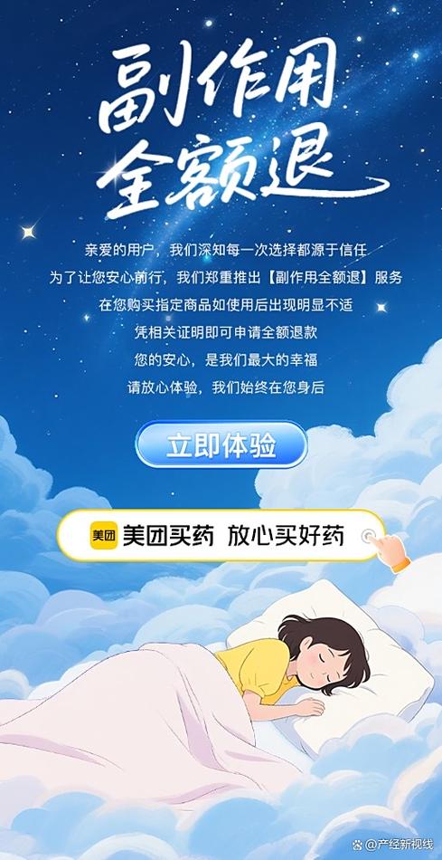 美团药划算如何关闭缩略图