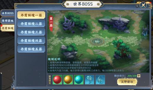 世界boss