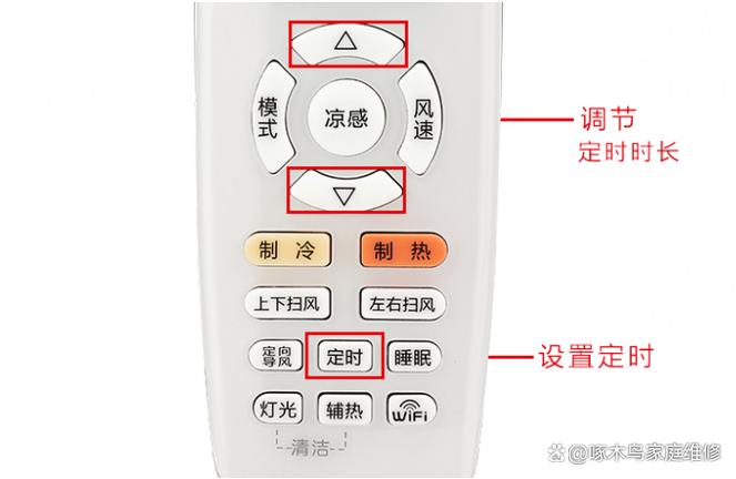 格力空调定时关机步骤