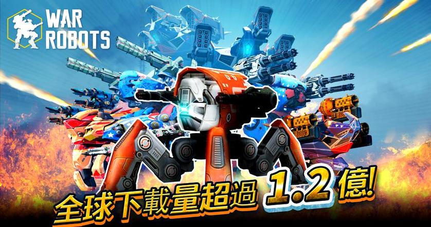 warrobots无限资源版图标
