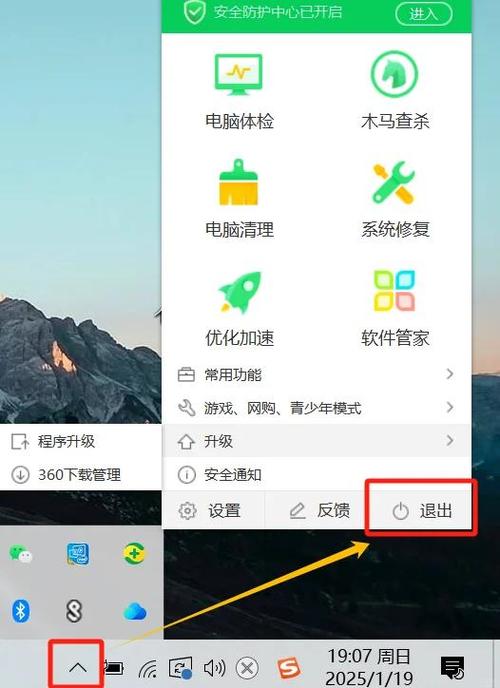 如何关闭百度全屏模式