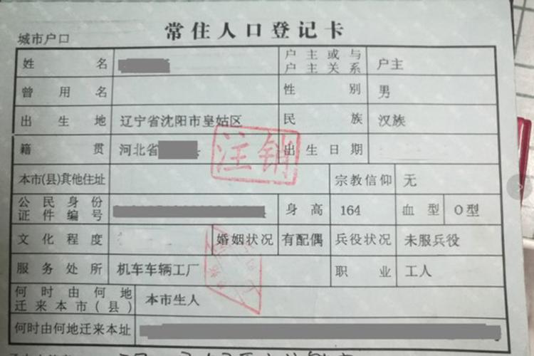 注销户口最忌三个原因