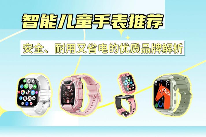 儿童手表超级省电关不了截图