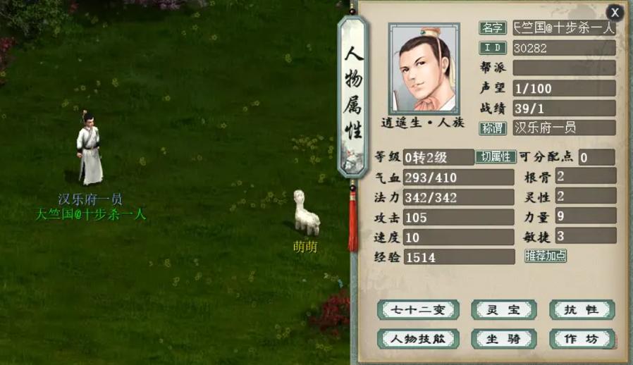大话西游2男人1000速度
