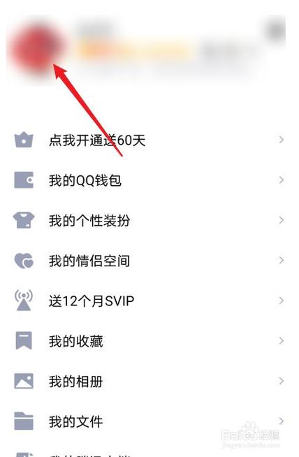QQ封面如何不显示点赞