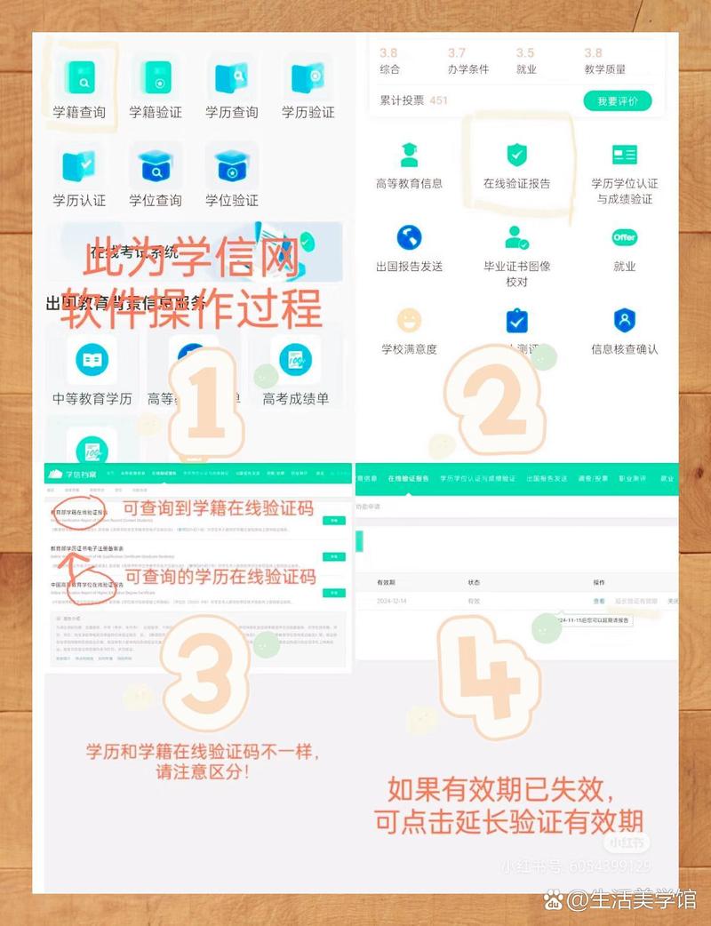 如何开通爱家校验证码