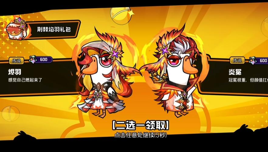 角色获得方式游戏截图