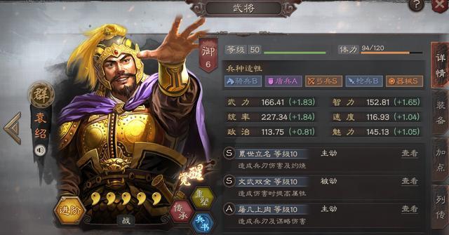 袁绍群弓黑科技阵容推荐图标