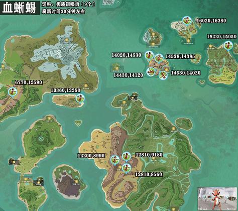 创造与魔法血蜥蜴在哪里新分布图