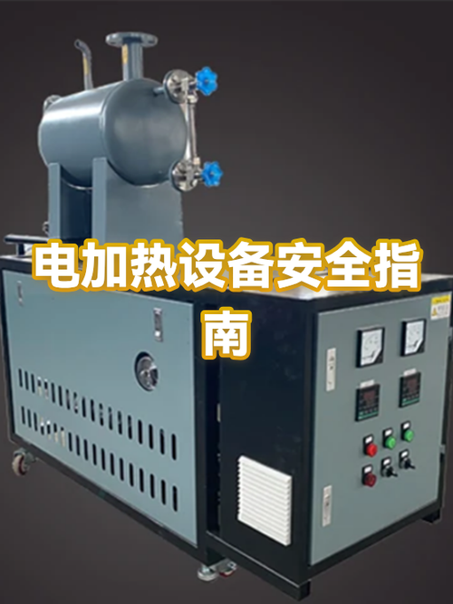 电加热管会漏电吗