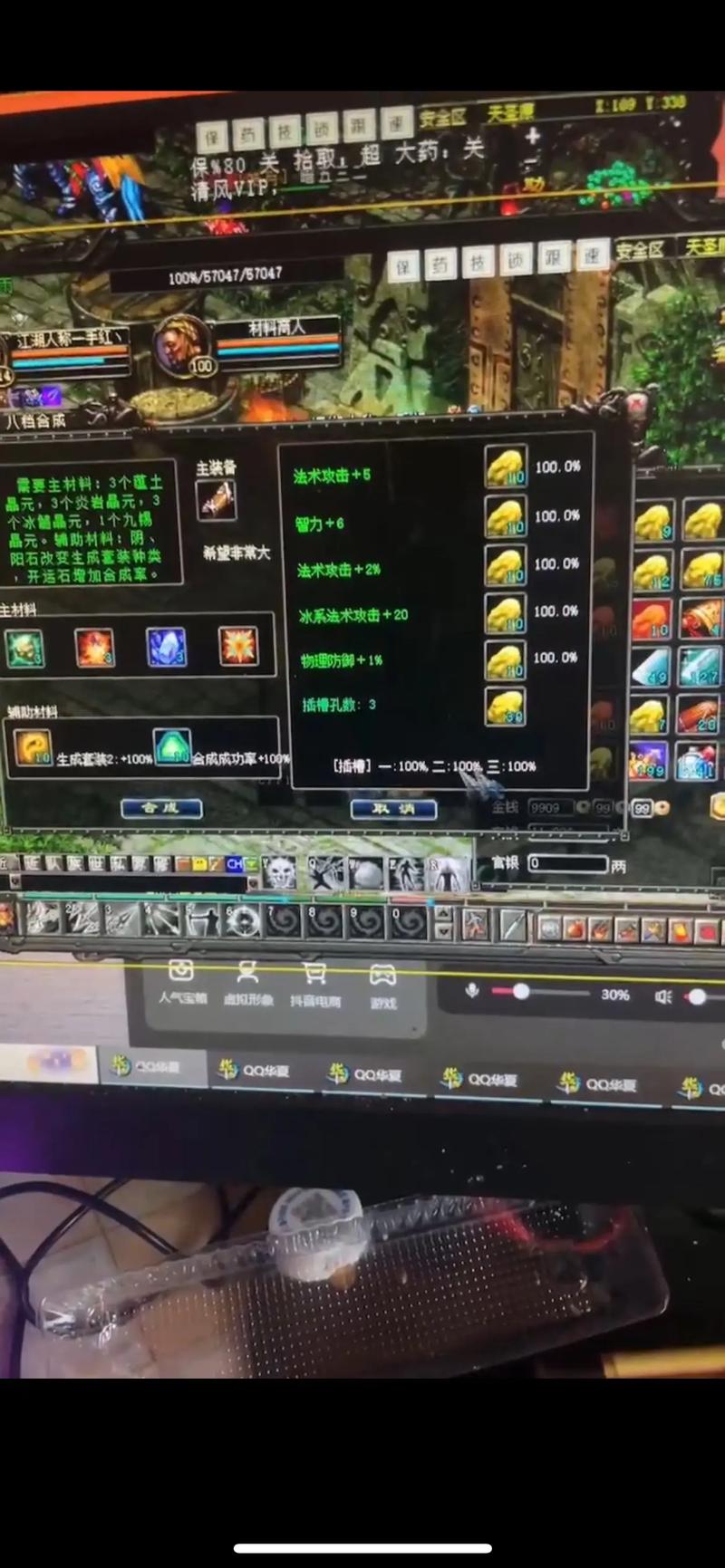 怎么自定义qq状态图标