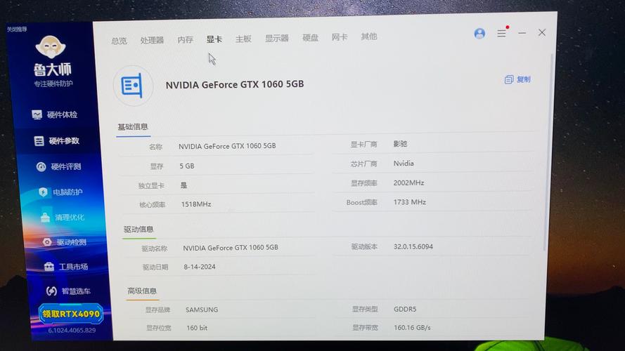 鲁大师硬盘时间清零图标