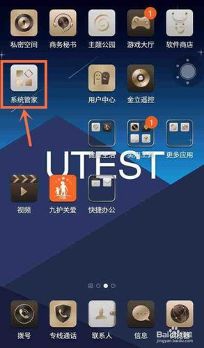 金立手机推荐应用怎么关闭