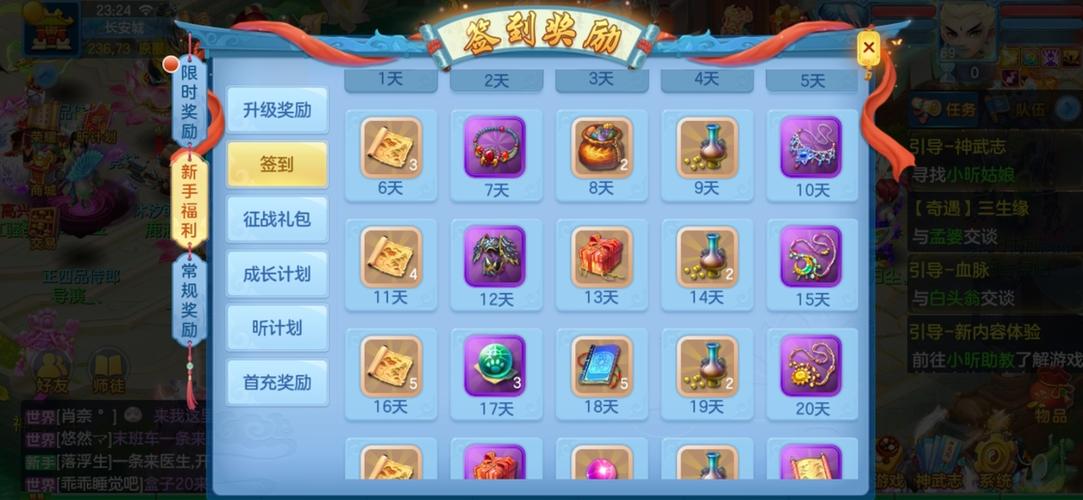 神武3手游死绑账号能要吗截图