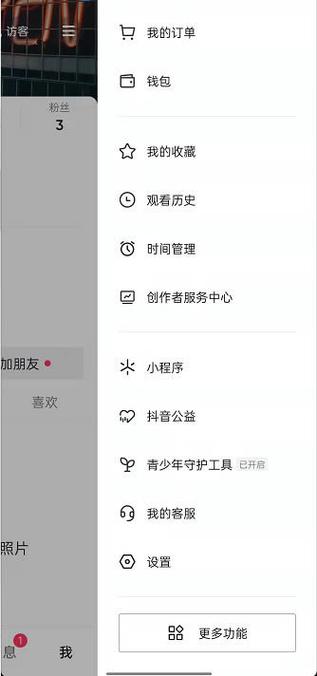 不小心订阅了怎么取消截图