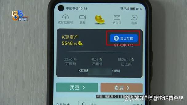 u币有什么用