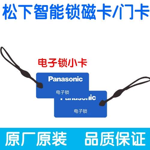 指纹锁感应卡怎么添加截图