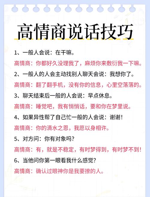 男人问你去哪了高情商回答游戏截图