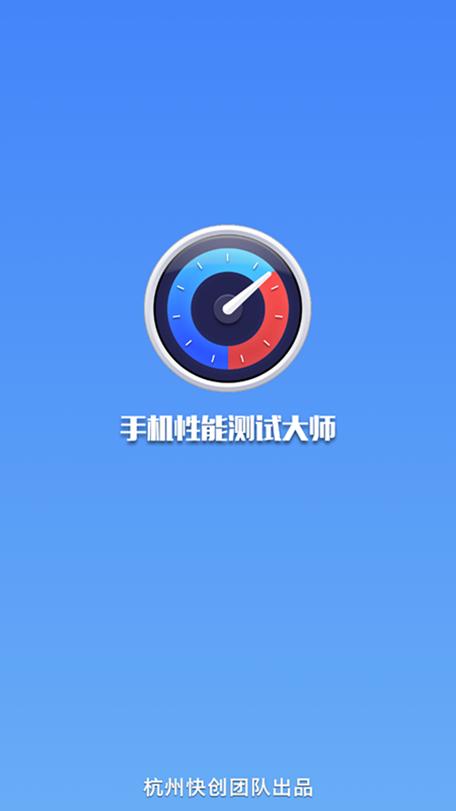 App性能测试图标