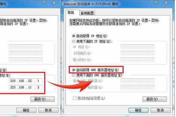 WF网络断一下连一下的解决方法