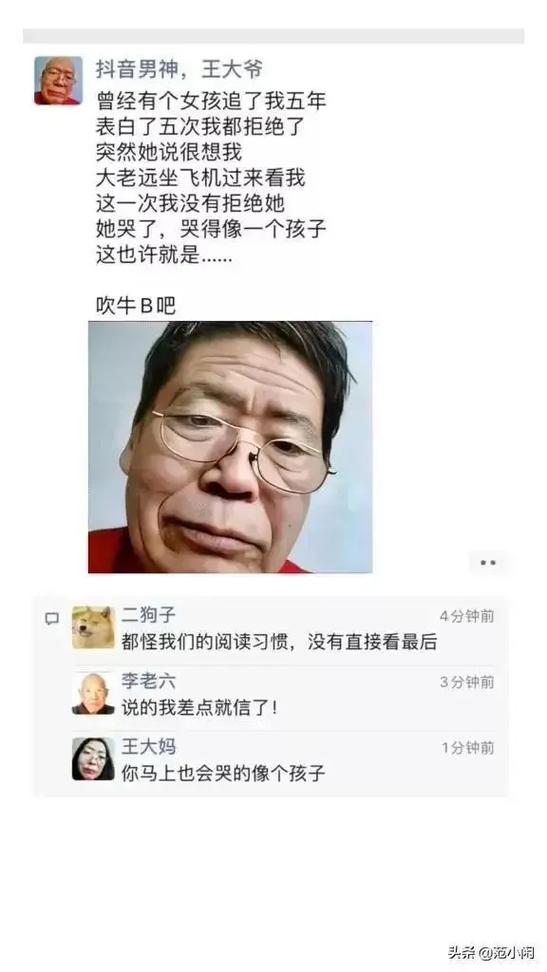 搞笑又幽默的评论缩略图