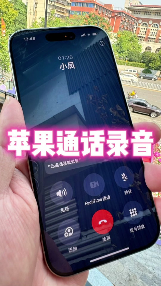 苹果17pro语音留言怎么关闭