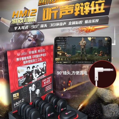 索尼耳机手游吃鸡