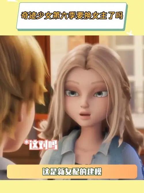 《奇迹少女》第6季